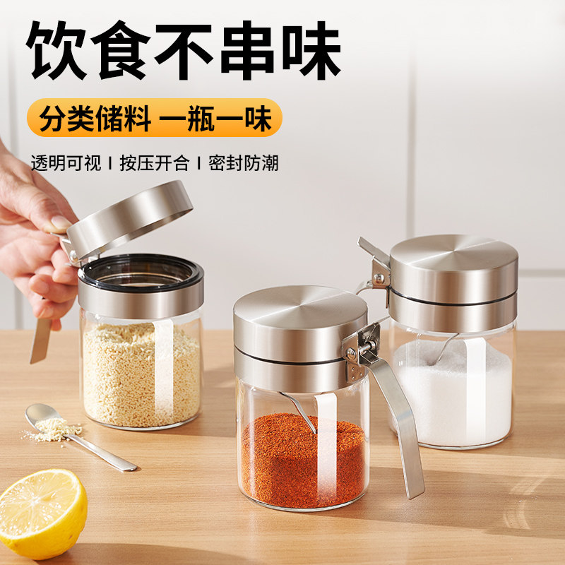 调料罐调料盒分装瓶收纳盒家用厨房高端新款不锈钢玻璃调味罐盐罐