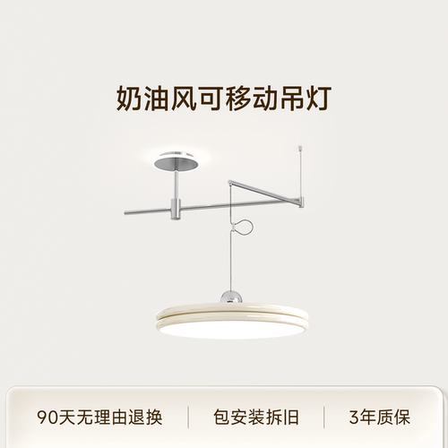 简顿奶油风可移动吊灯餐桌摇臂灯飞碟餐厅客厅可伸缩旋转高级灯具