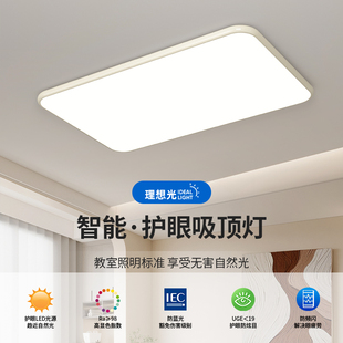 简顿全光谱卧室灯现代极简客厅无缝长方形吸顶灯餐厅书房灯具套餐