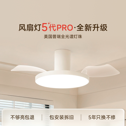 无边框灯罩更轻薄；电机升级风力更大