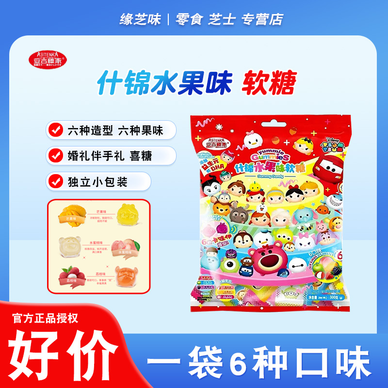 300g软糖益生元水果橡皮糖