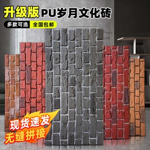 PU文化石外墙砖装饰板红砖墙砖贴片仿石材饰面板PU板老砖头仿古砖