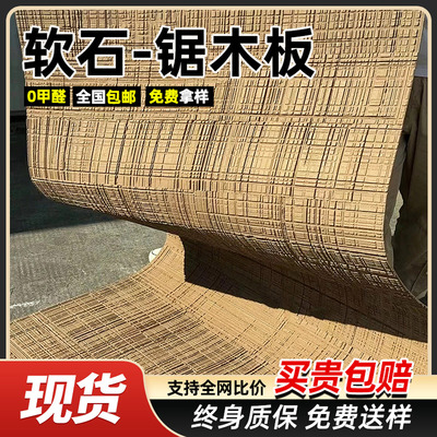 顺津软瓷工厂直销榉木板洞石岩板