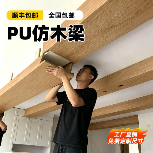 PU假木梁仿真木纹浮雕木旧木装饰