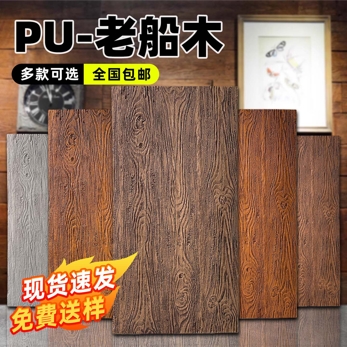 PU老船木仿真木板复古墙板PU仿木板木纹砖背景墙护墙板外墙装饰板