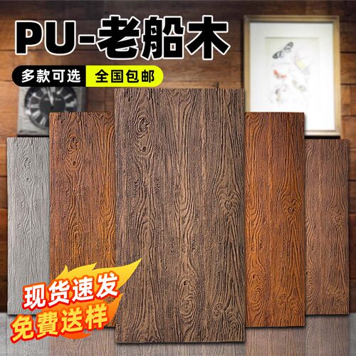 PU老船木风化木老榆木防腐木工厂