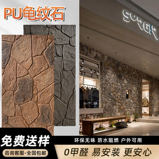 饰板仿石材饰面板莱姆石仿古碎石文化砖 PU龟纹石文化石室外外墙装
