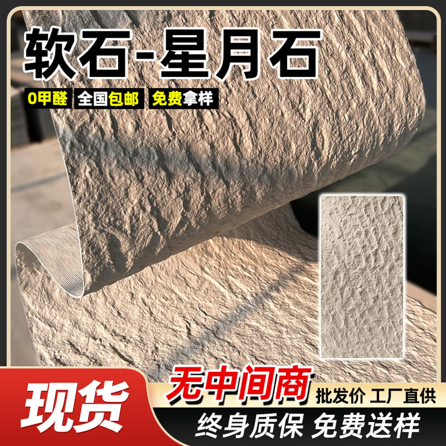 顺津软瓷星月石工厂批发直销送样