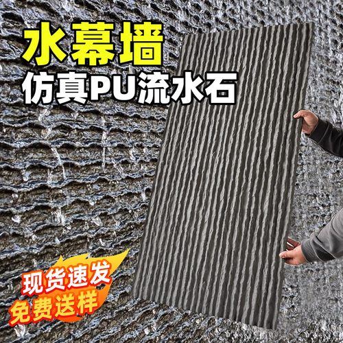 PU装饰材料工厂仿真石头造型板砖