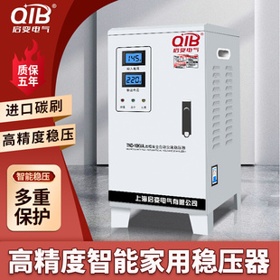 启变超低压110v家用稳压器全自动调压5KW10KW15KW20KW30KW40kw