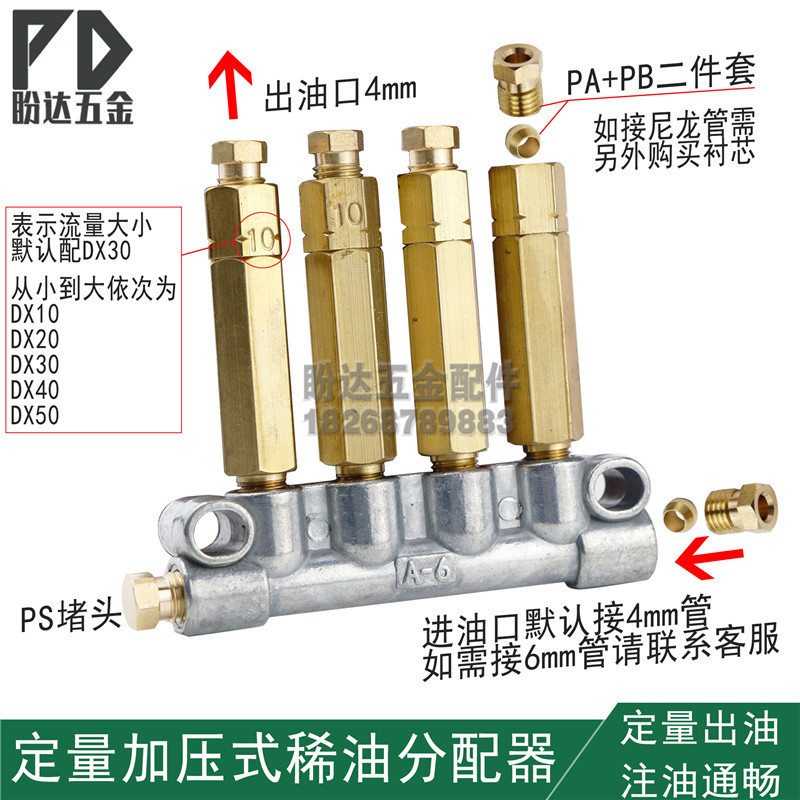 优质DX型定量加压式分配器