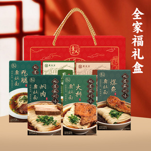 童大义苏式奥灶面过年年货礼盒正宗昆山特产大排焖肉速食面条送礼