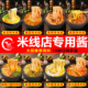 米线调料商用酱料正宗砂锅底料过桥米线麻辣土豆粉底料煮面汤料包