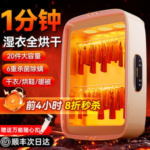 何物2023新款烘干机家用烘衣服小型婴儿干衣机宿舍折叠哄干烘衣机