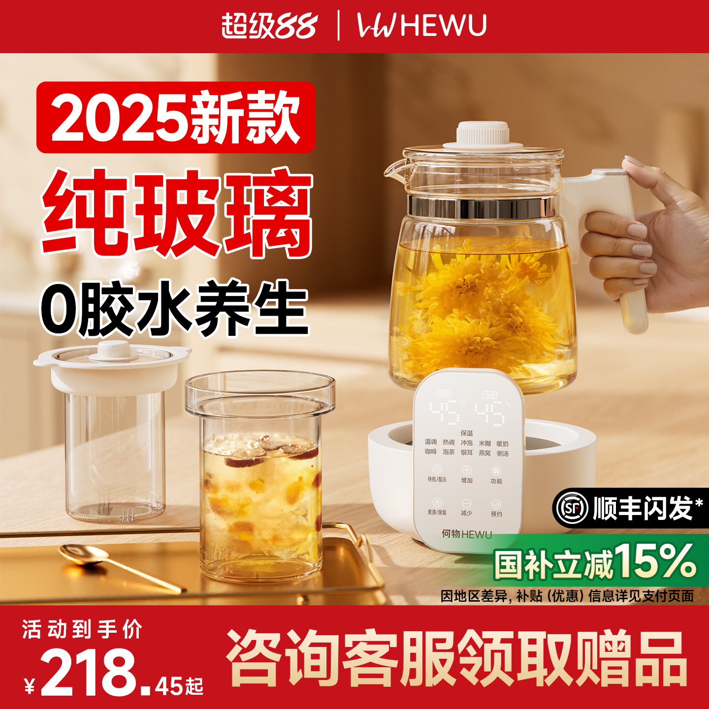 何物全玻璃养生壶家用纯玻璃烧水壶办公室煮茶壶炖煮一体2025新款