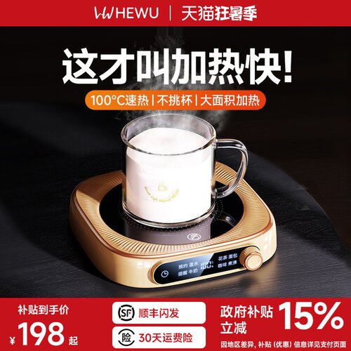 【热销榜第一】10s速热不久等