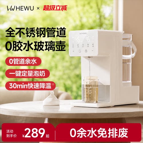 【0胶水纯玻璃】定量出水恒温壶