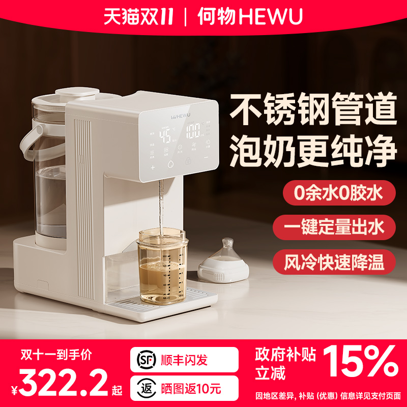 【不锈钢管道】定量出水恒温水壶