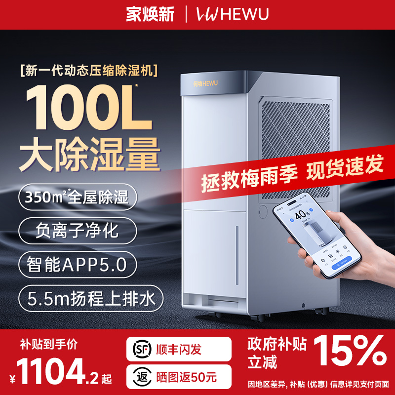 何物除湿机家用轻音抽湿机室内大功率别墅干衣干燥机吸湿器