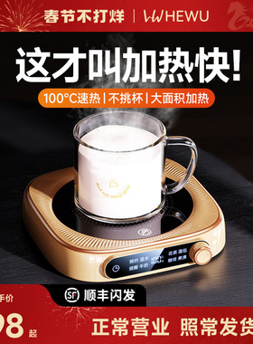 何物100度加热杯垫恒温水保温热牛奶神器底座调温办公煮茶暖菜板