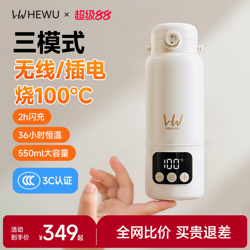 【恒温不断电】恒温壶热销第一图片