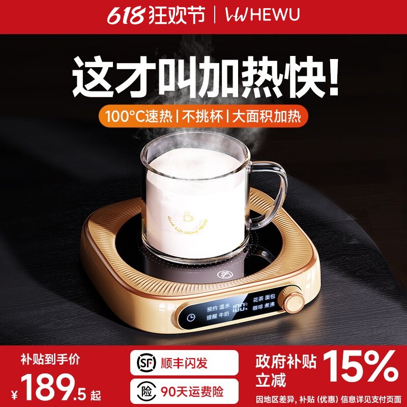 何物100度加热杯垫恒温水保温热牛奶神器底座调温办公煮茶暖菜板