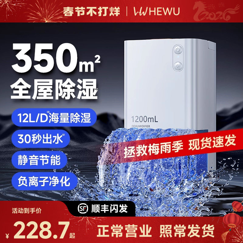 2025新款除湿机家用吸湿室内静音抽湿回南天神器空气净化器一体机