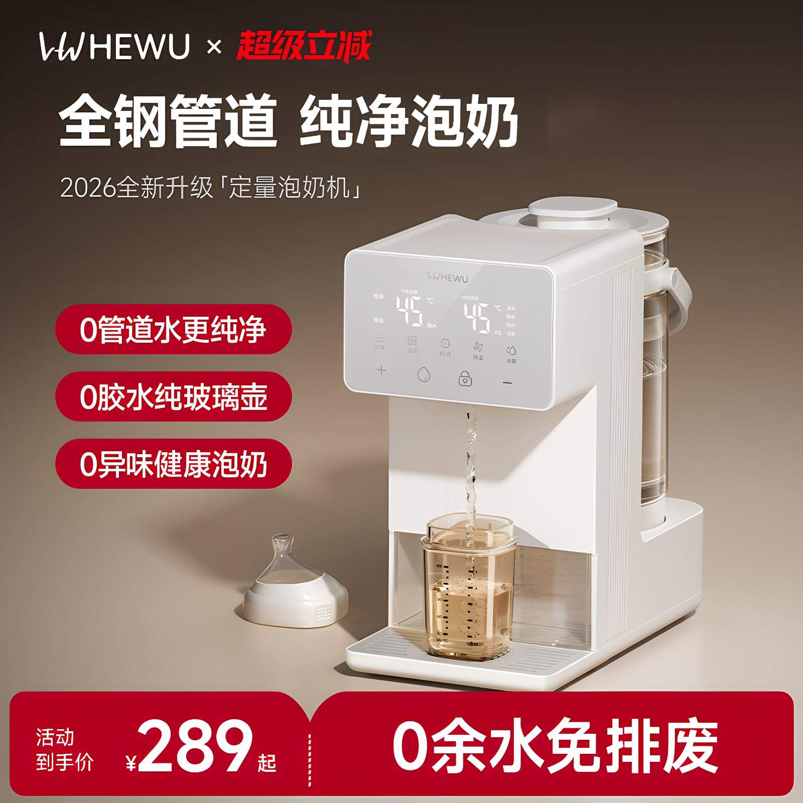【0胶水0异味】定量出水恒温水壶图片