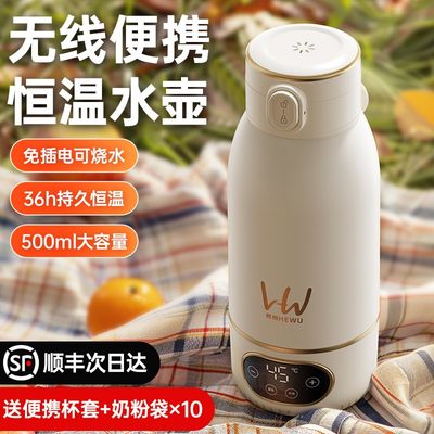 何物便携式热水壶恒温水杯婴儿外出专用冲奶神器无线保温调奶器