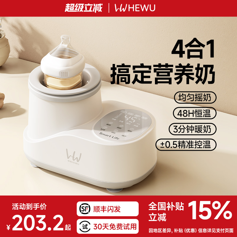 何物摇奶器暖奶二合一温奶器全自动摇奶恒温热奶器加热母乳保温