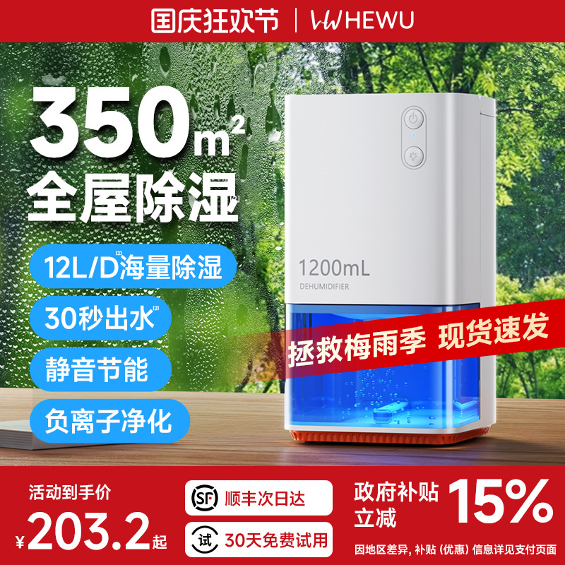 【东方甄选】回南家用除湿机