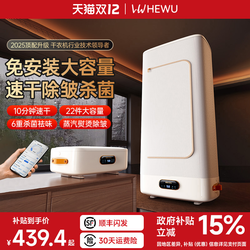 【折叠免安装】杀菌除皱烘干机