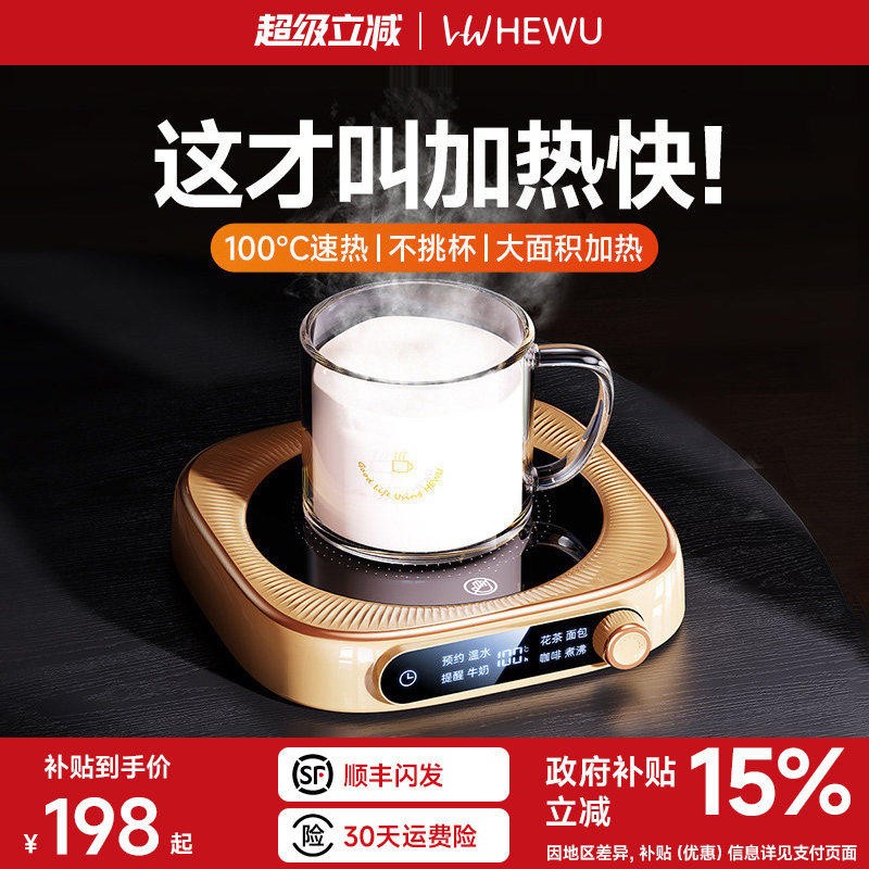 何物100度加热杯垫恒温水保温热牛奶神器底座调温办公煮茶暖菜板