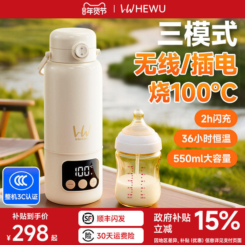 何物便携式热水壶恒温水杯婴儿外出专用冲奶神器无线保温调奶器,厨房电器,调奶器/恒温调奶杯,淘宝优惠券,粉丝福利购,淘宝优惠卷
