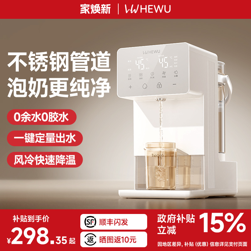 【0胶水0异味】定量出水恒温水壶