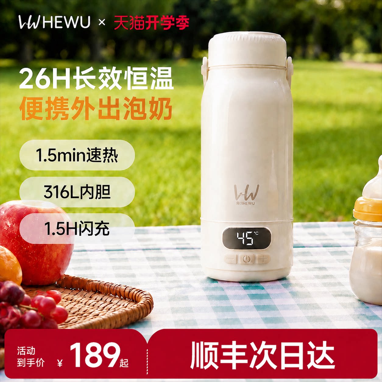 【热销榜第一】无线加热恒温壶图片