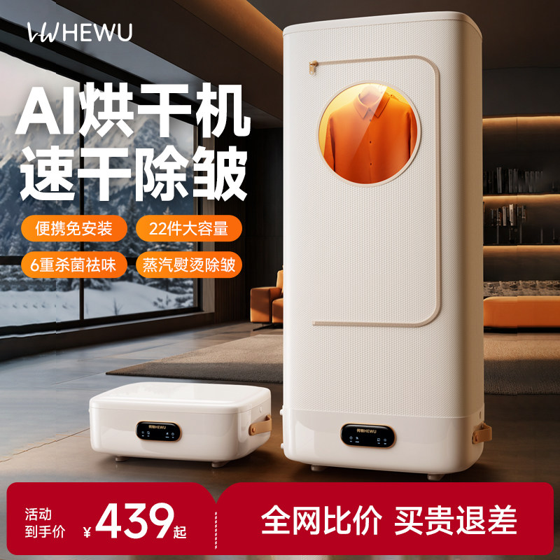 烘干第一名】何物杀菌除皱烘干机图片