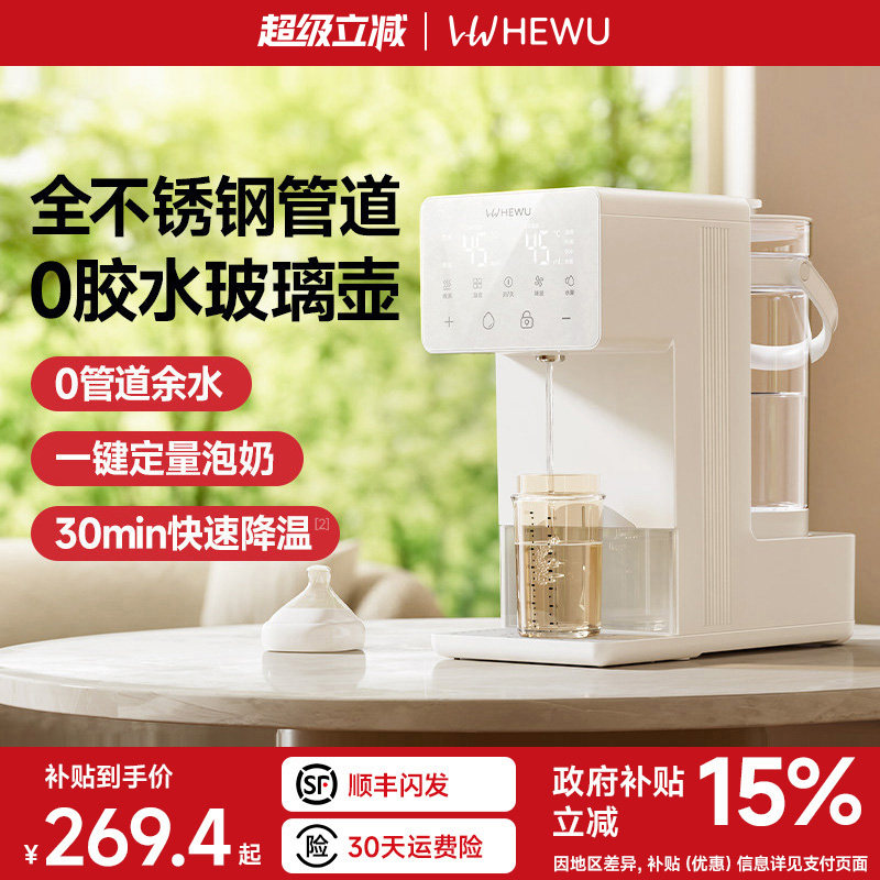 何物恒温热水壶婴儿专用泡奶机自动智能定量出水家用调奶器饮水机