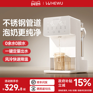 何物恒温水壶婴儿专用泡奶机智能全自动定量出水家用调奶器饮水机