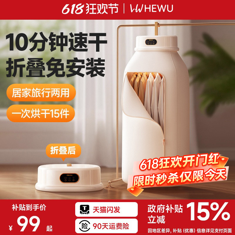 何物2026新款烘干机小型家用宿舍烘衣服折叠婴儿旅行便携式干衣机