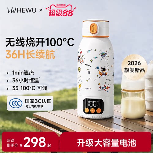 【外出泡奶神器】何物便携恒温杯