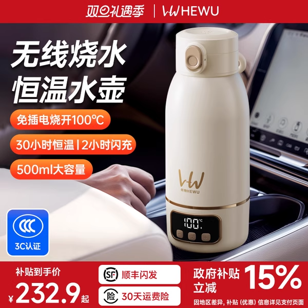 何物恒温壶婴儿外出专用无线便携式烧水恒温保温杯冲奶调奶器
