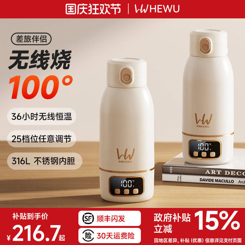 【100°C满杯沸腾】无线烧水杯