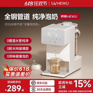 何物恒温水壶婴儿专用泡奶机定量出水家用调奶器饮水机冲奶