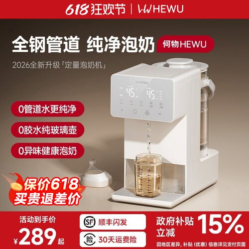 【0胶水0异味】定量出水恒温水壶