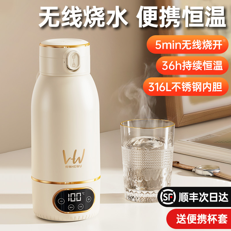 何物电热水杯小型加热杯办公室烧水壶电炖杯保温杯便携旅行烧水杯