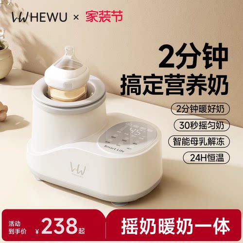 【2分钟暖好奶】摇奶暖奶二合一