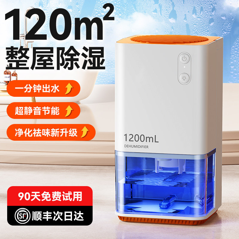 何物除湿机家用抽湿机除湿器抽湿吸湿室内静音干燥回南天神器小型