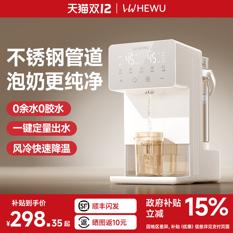 【0胶水0异味】定量出水恒温水壶