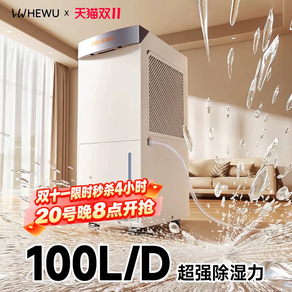 何物除湿机家用静音别墅地下室智能空气净化干衣干燥抽湿器大功率